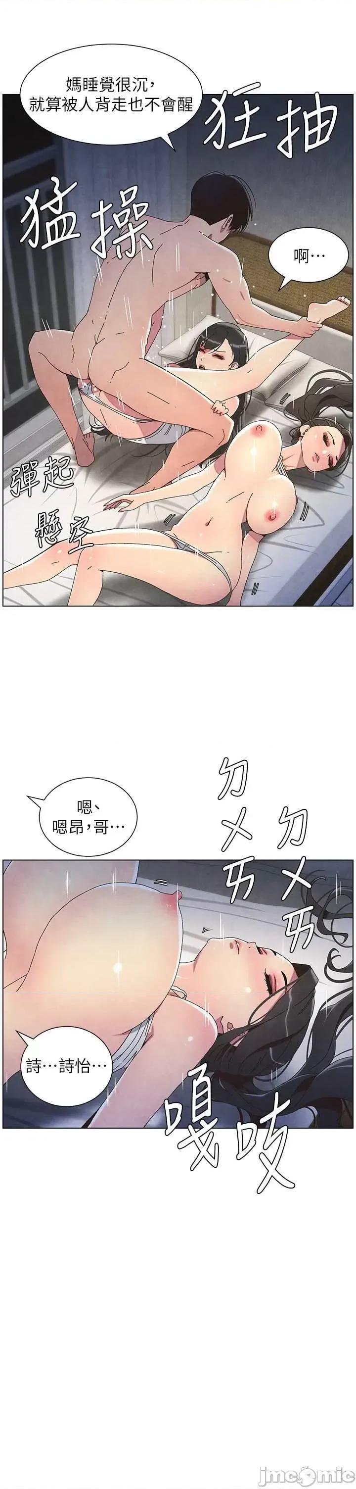 兄妹的秘密授课 兄妹的秘密授课35 第5页