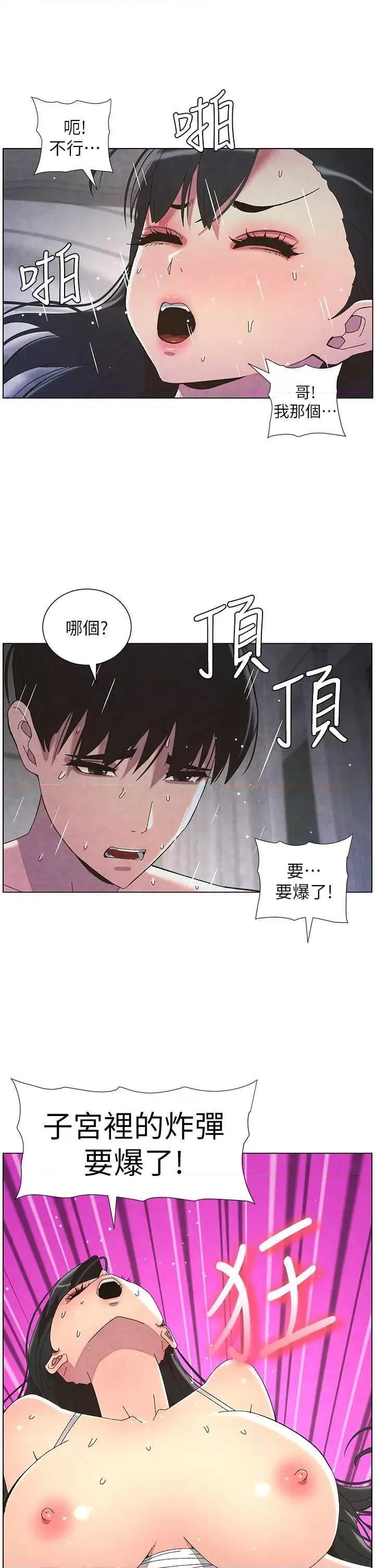 兄妹的秘密授课 兄妹的秘密授课35 第7页