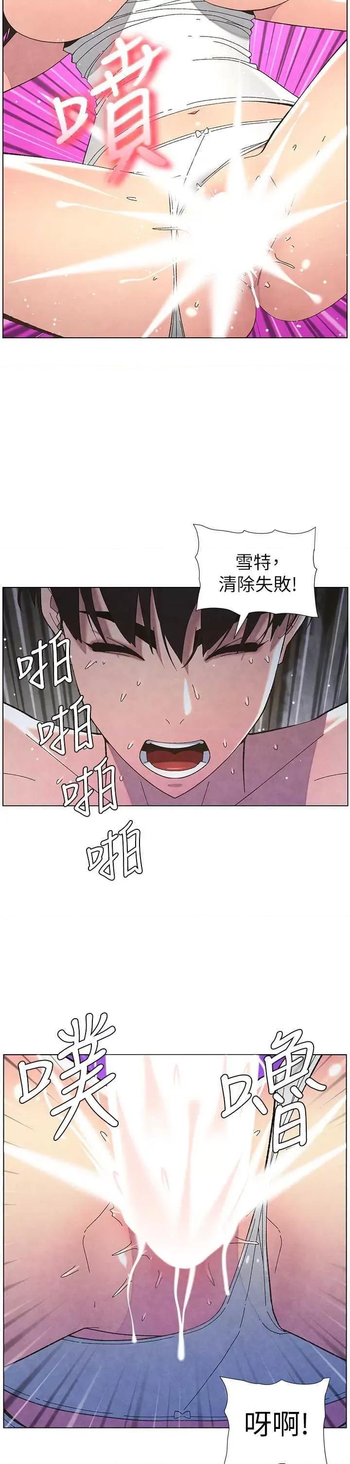 兄妹的秘密授课 兄妹的秘密授课35 第8页
