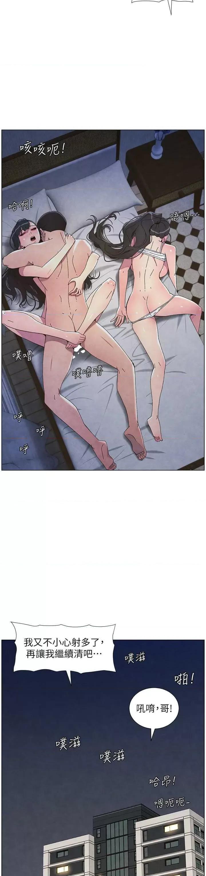 兄妹的秘密授课 兄妹的秘密授课35 第9页