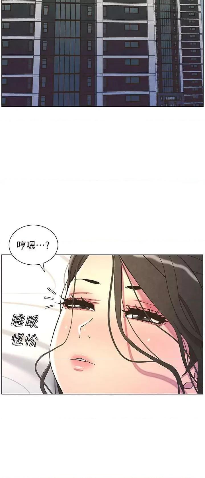 兄妹的秘密授课 兄妹的秘密授课35 第11页
