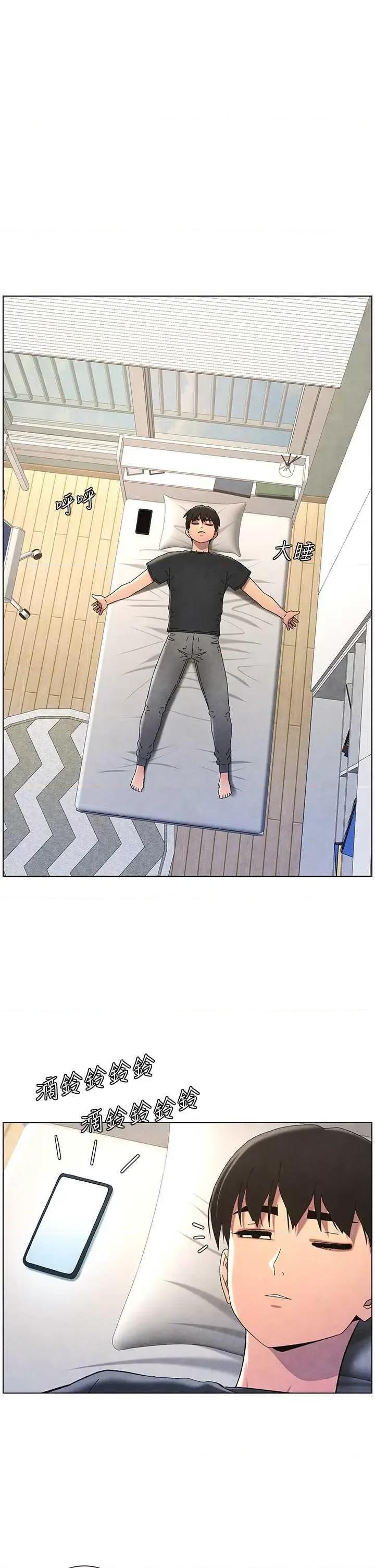 兄妹的秘密授课 兄妹的秘密授课35 第13页