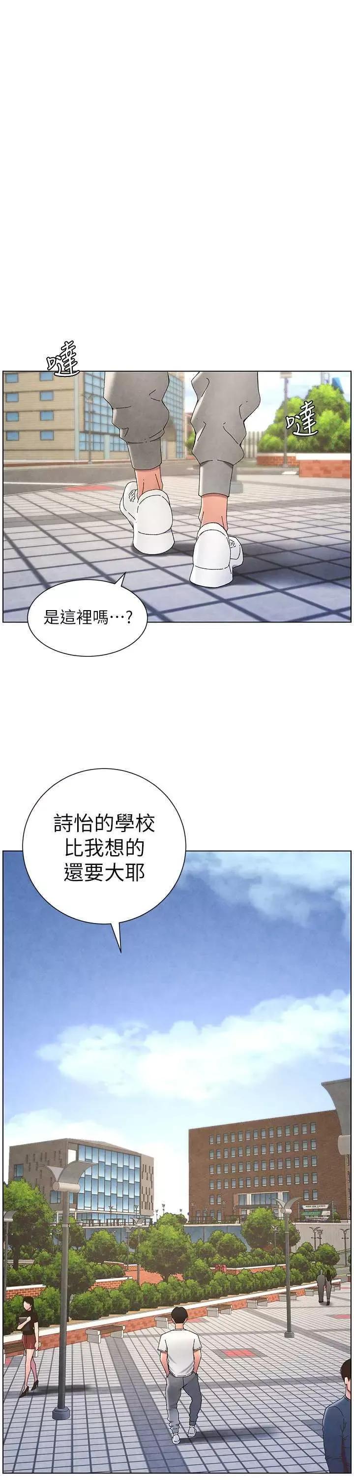 兄妹的秘密授课 兄妹的秘密授课35 第17页