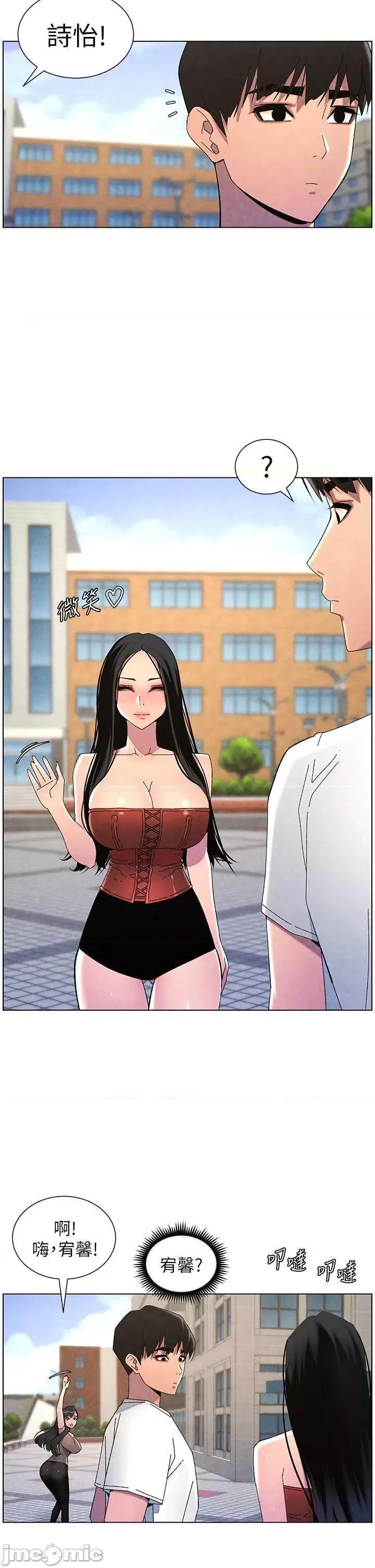 兄妹的秘密授课 兄妹的秘密授课35 第20页