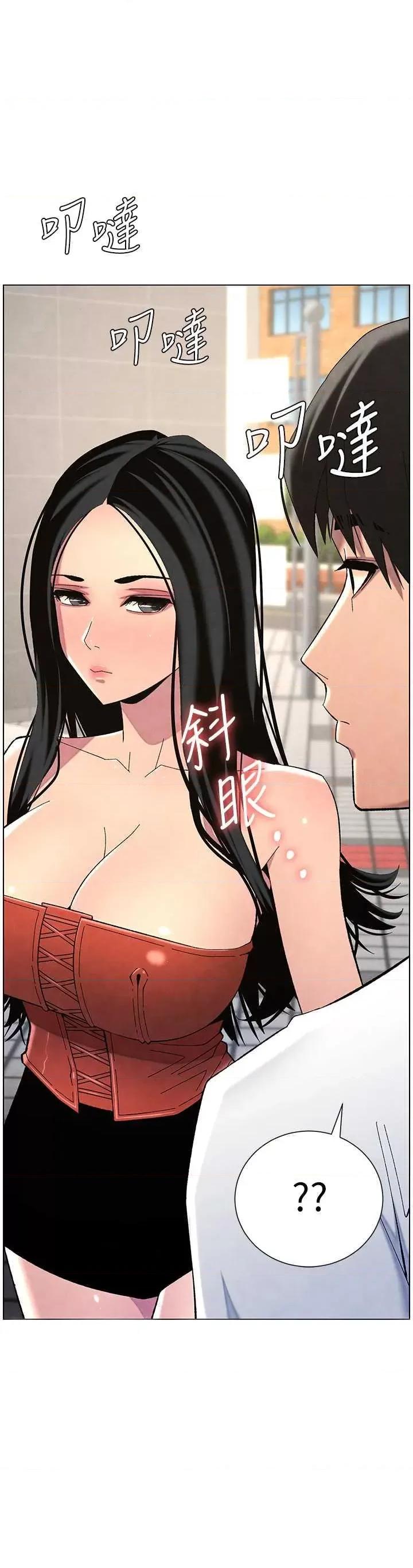 兄妹的秘密授课 兄妹的秘密授课35 第21页