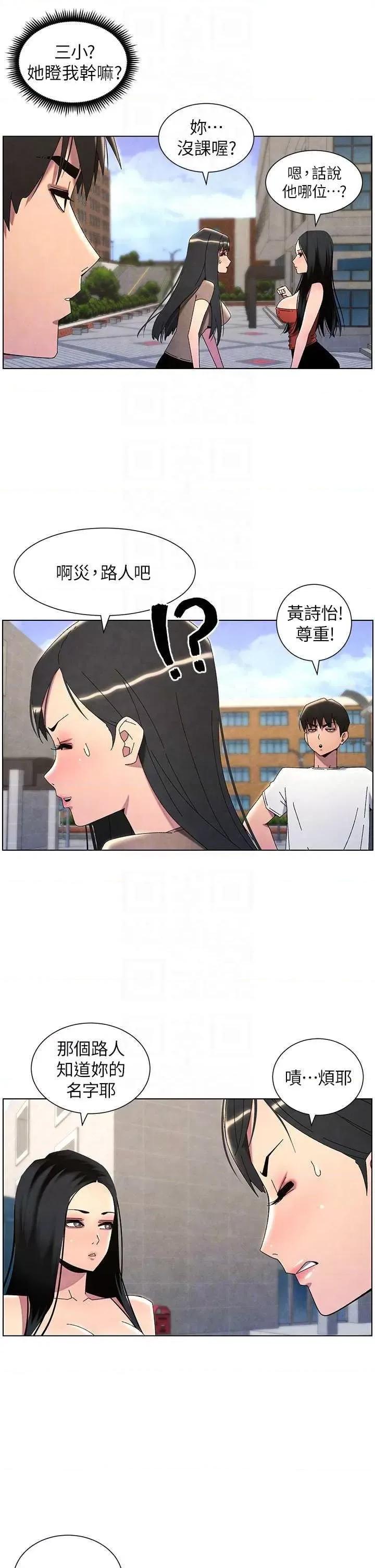 兄妹的秘密授课 兄妹的秘密授课35 第22页