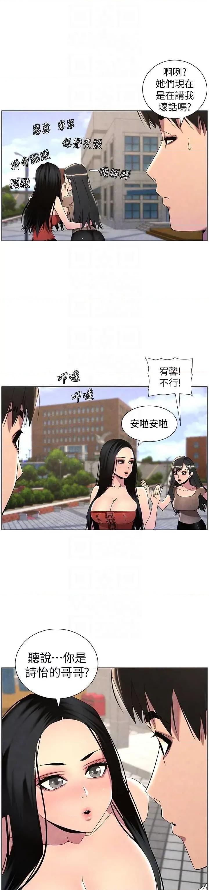 兄妹的秘密授课 兄妹的秘密授课35 第24页