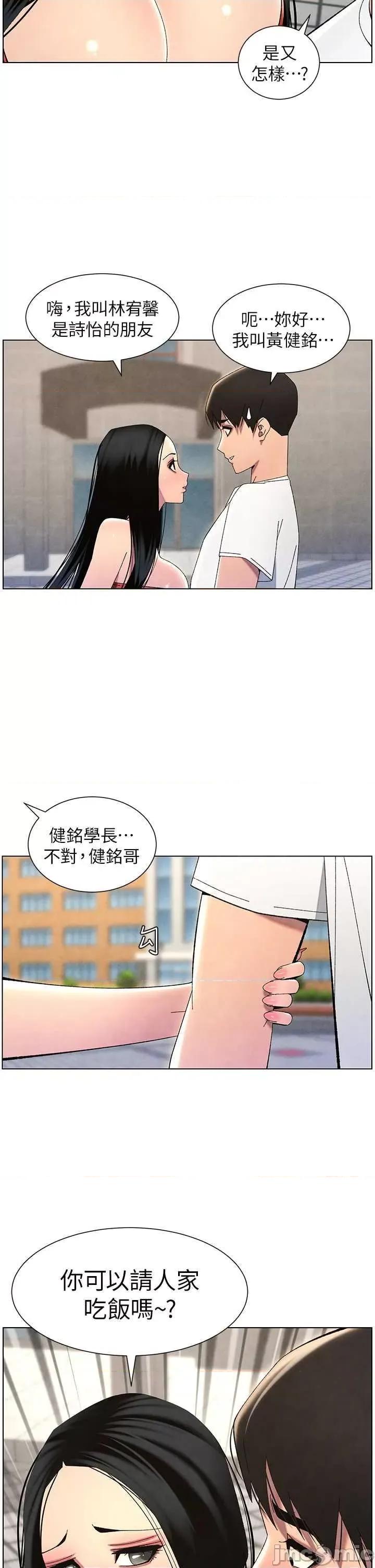 兄妹的秘密授课 兄妹的秘密授课35 第25页