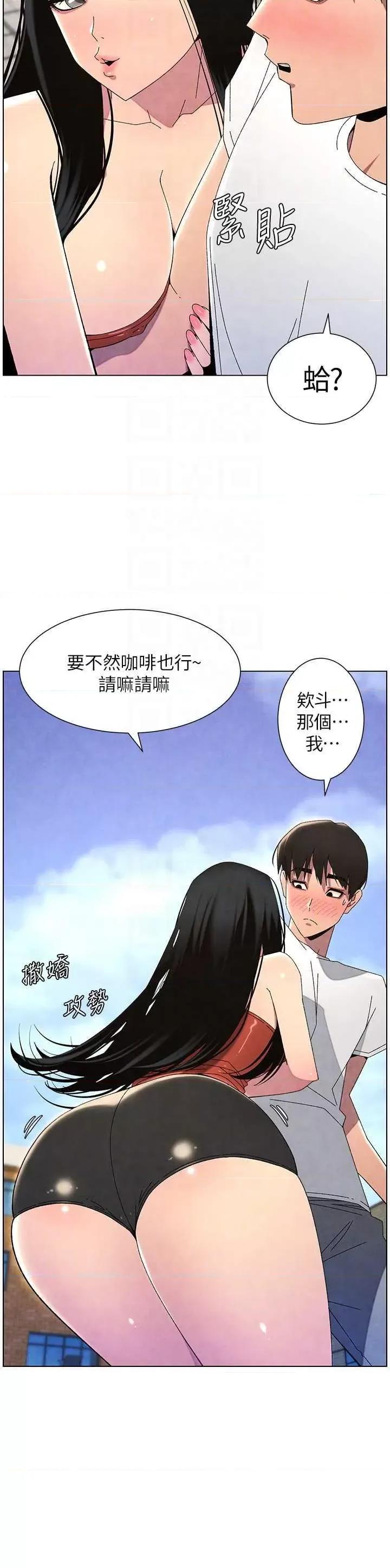兄妹的秘密授课 兄妹的秘密授课35 第26页