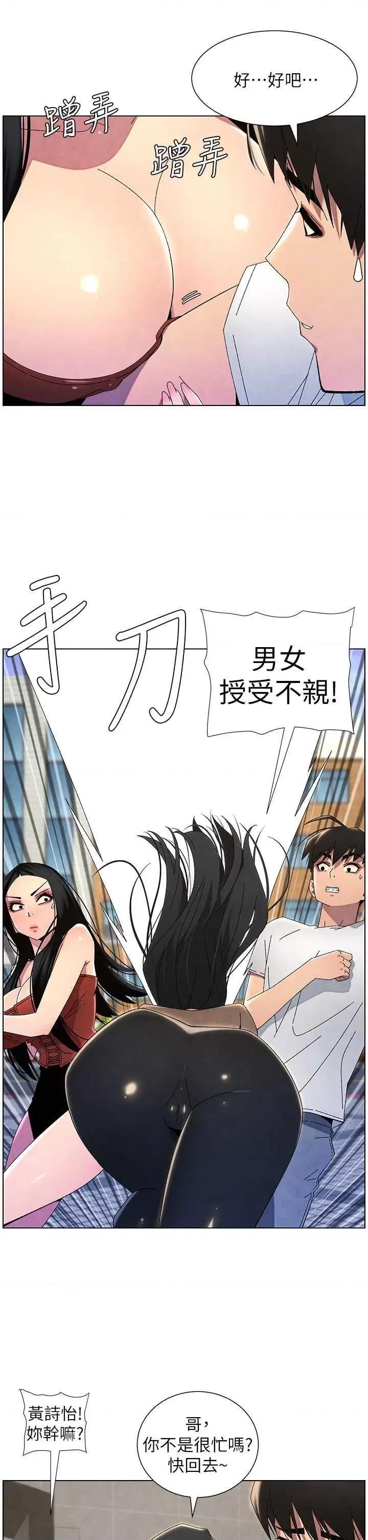 兄妹的秘密授课 兄妹的秘密授课35 第27页