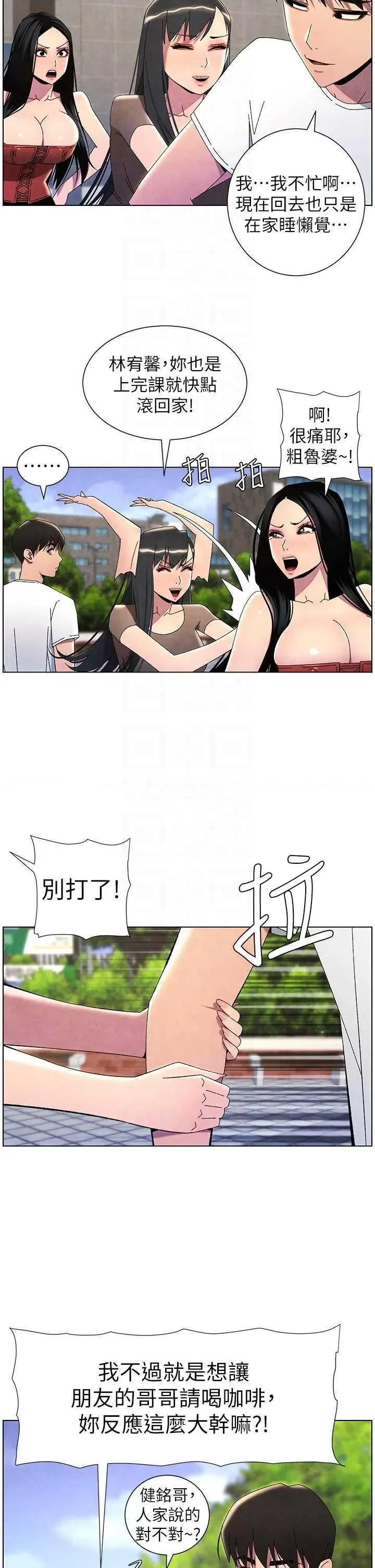 兄妹的秘密授课 兄妹的秘密授课35 第28页