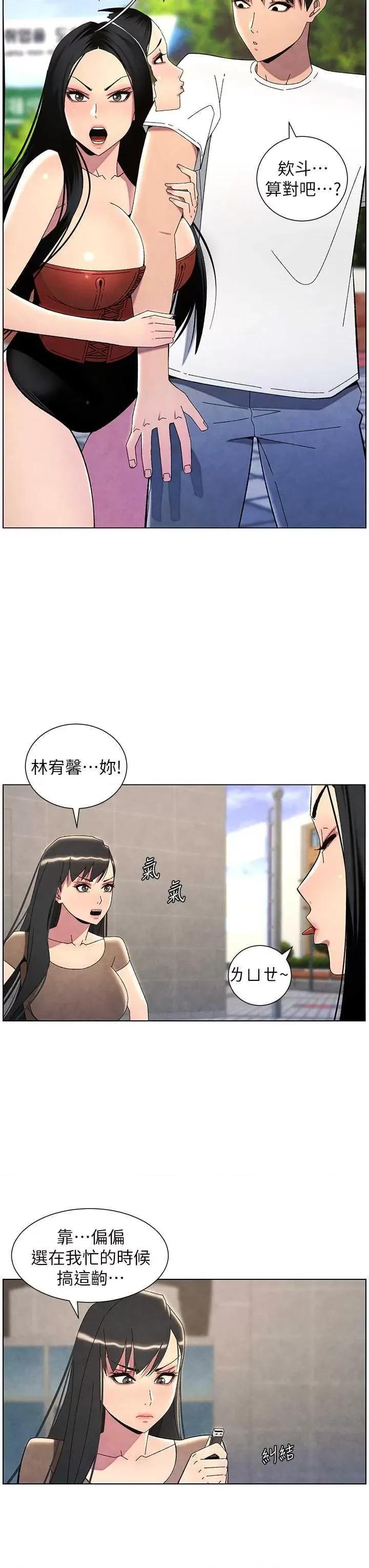 兄妹的秘密授课 兄妹的秘密授课35 第29页