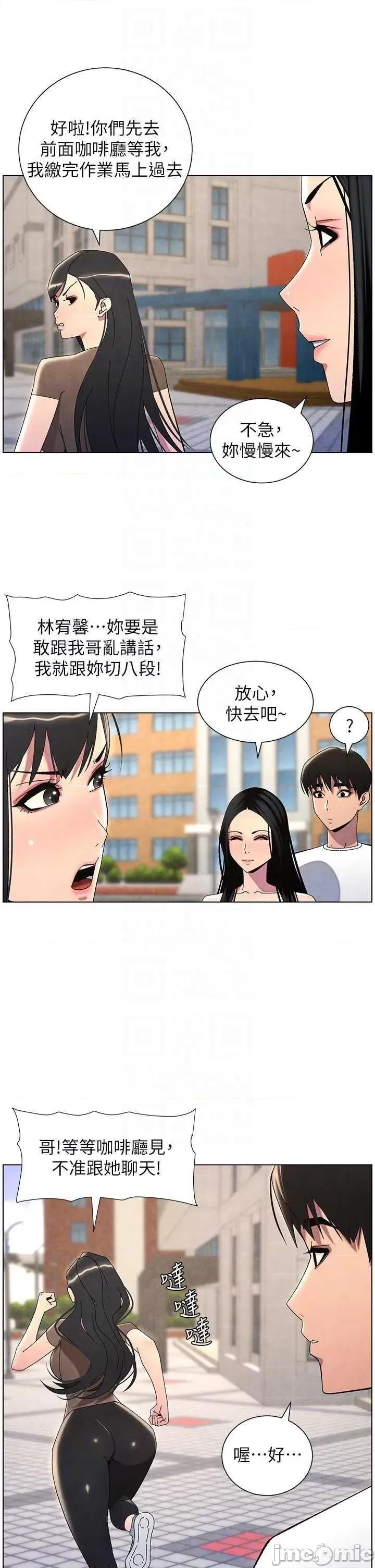 兄妹的秘密授课 兄妹的秘密授课35 第30页