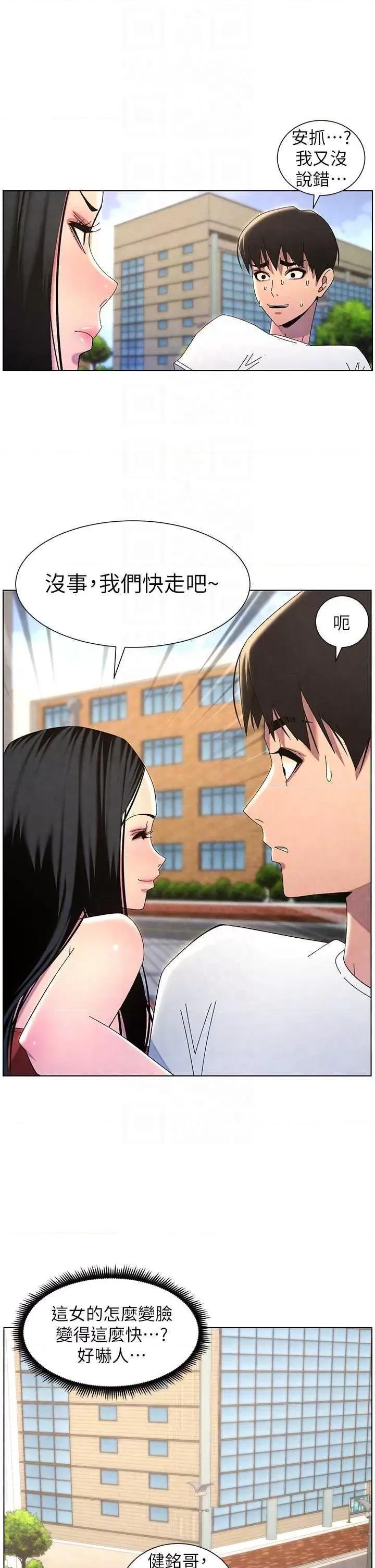 兄妹的秘密授课 兄妹的秘密授课35 第32页