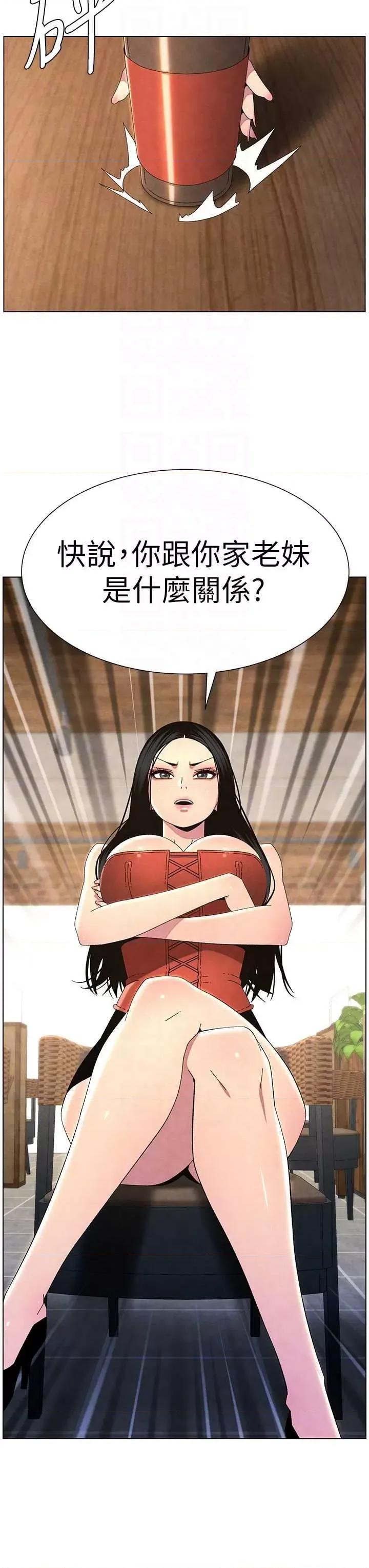 兄妹的秘密授课 兄妹的秘密授课35 第34页