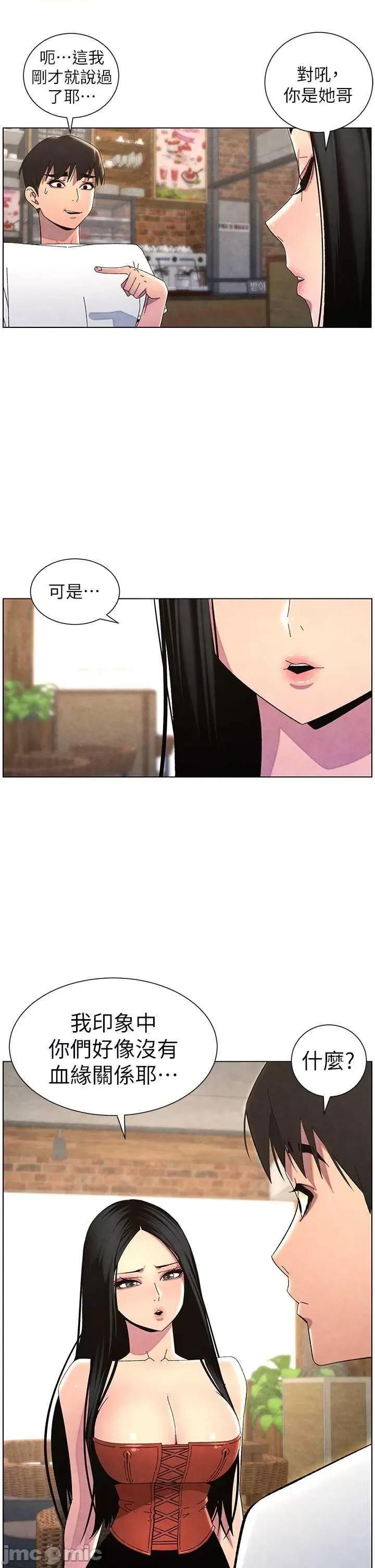 兄妹的秘密授课 兄妹的秘密授课35 第35页
