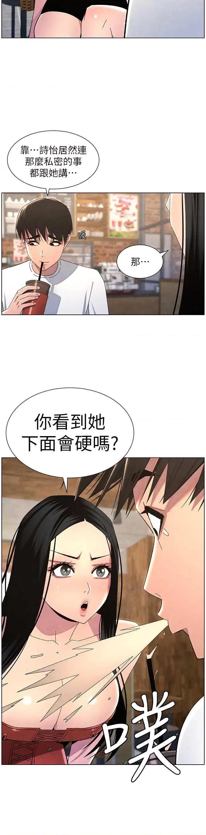兄妹的秘密授课 兄妹的秘密授课35 第36页