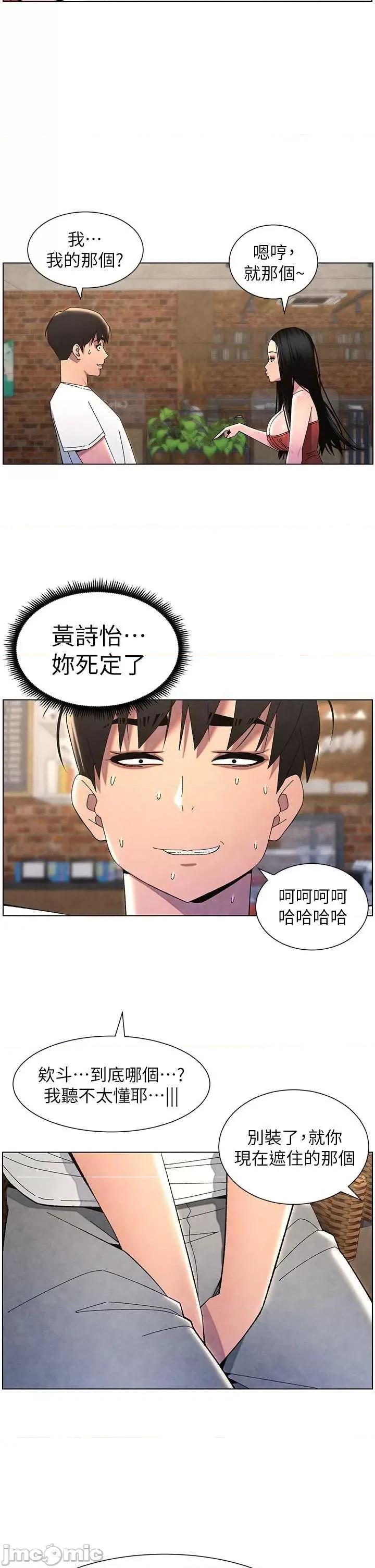 兄妹的秘密授课 兄妹的秘密授课35 第40页