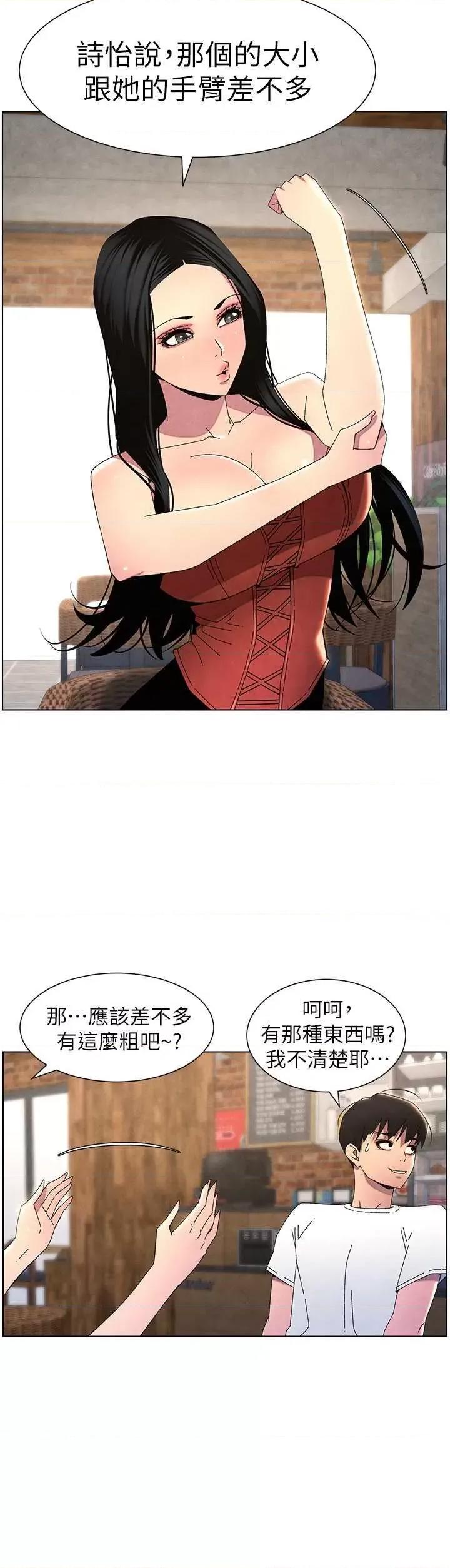 兄妹的秘密授课 兄妹的秘密授课35 第41页