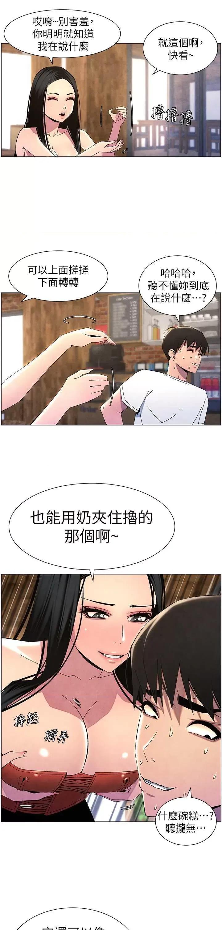 兄妹的秘密授课 兄妹的秘密授课35 第42页