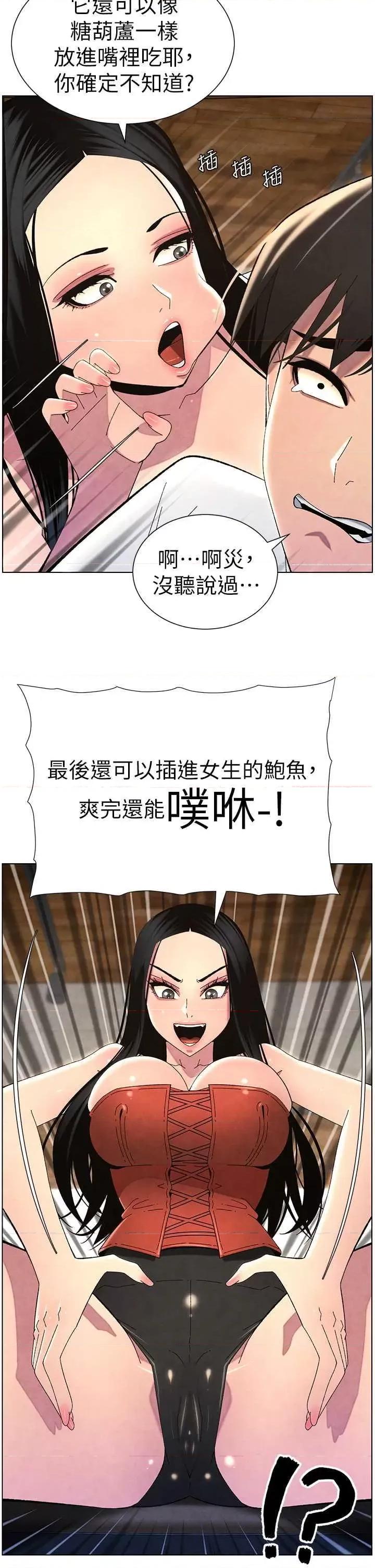 兄妹的秘密授课 兄妹的秘密授课35 第43页