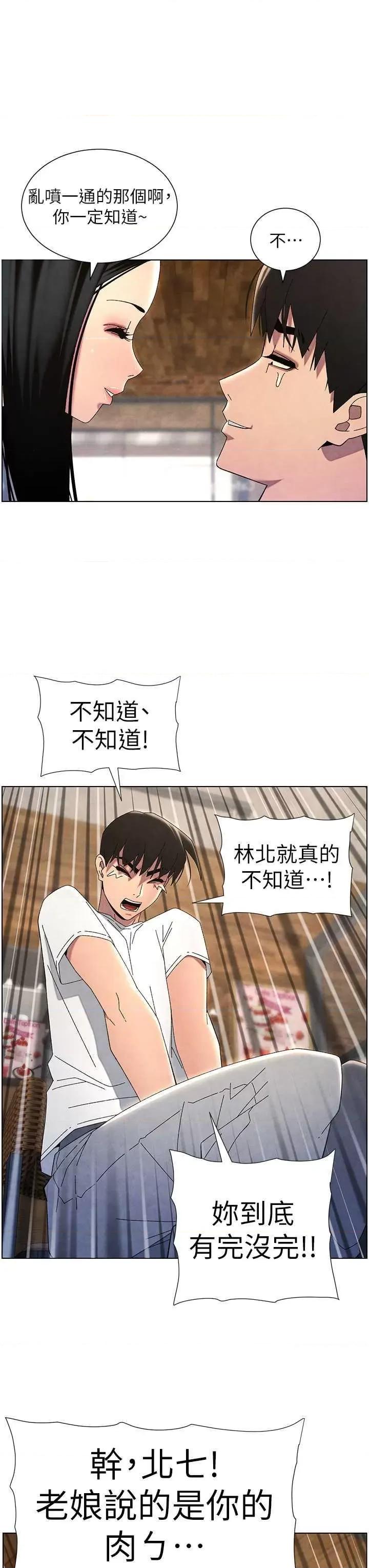 兄妹的秘密授课 兄妹的秘密授课35 第44页