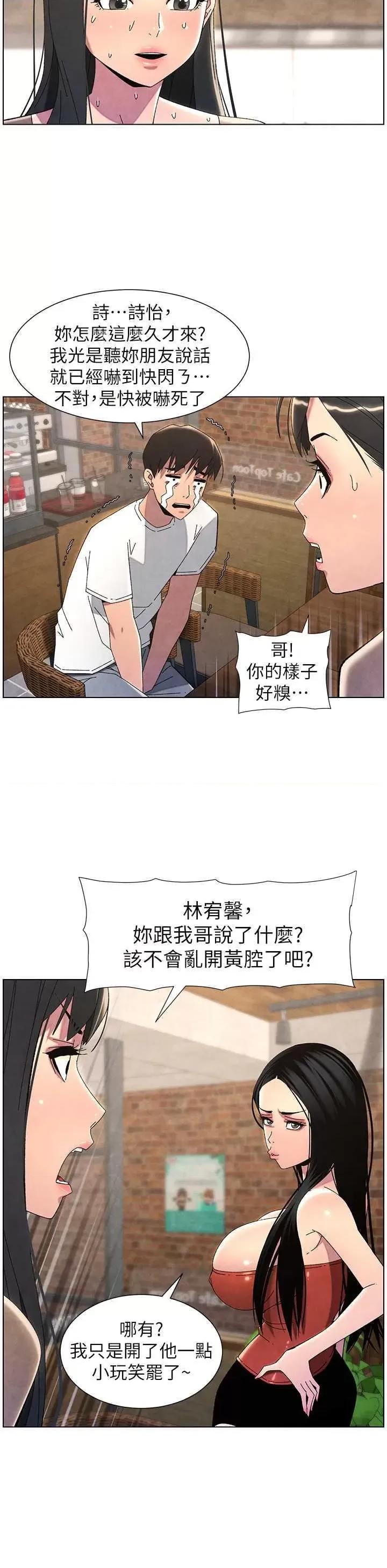 兄妹的秘密授课 兄妹的秘密授课35 第46页
