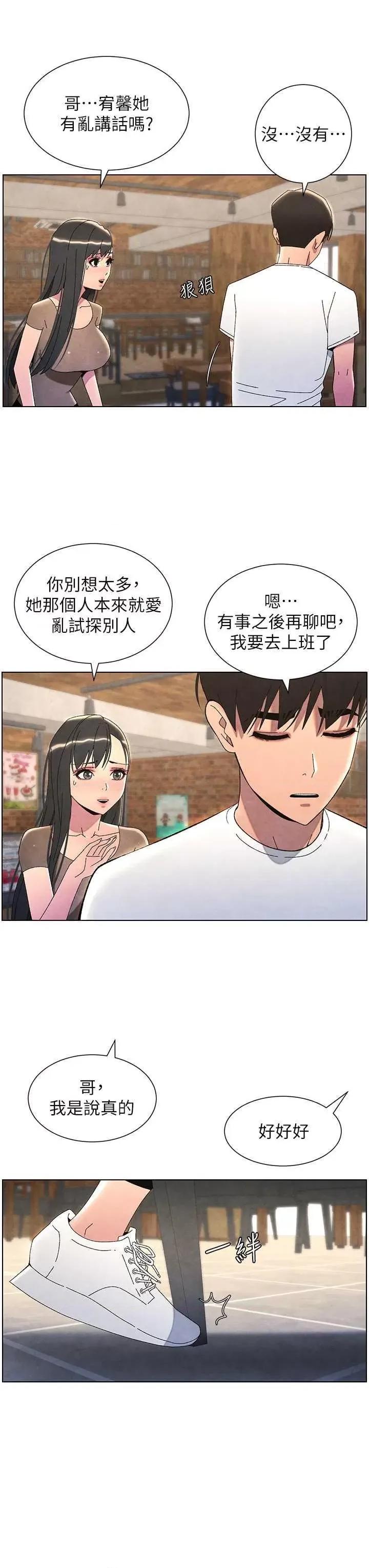 兄妹的秘密授课 兄妹的秘密授课35 第49页