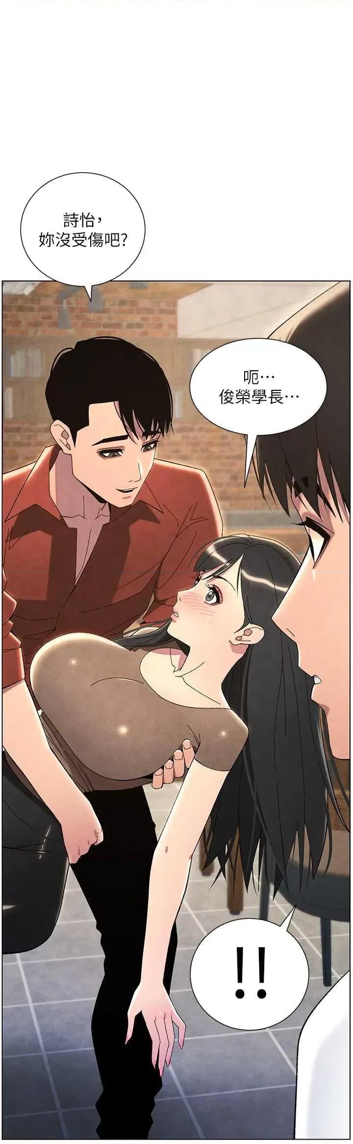 兄妹的秘密授课 兄妹的秘密授课35 第51页