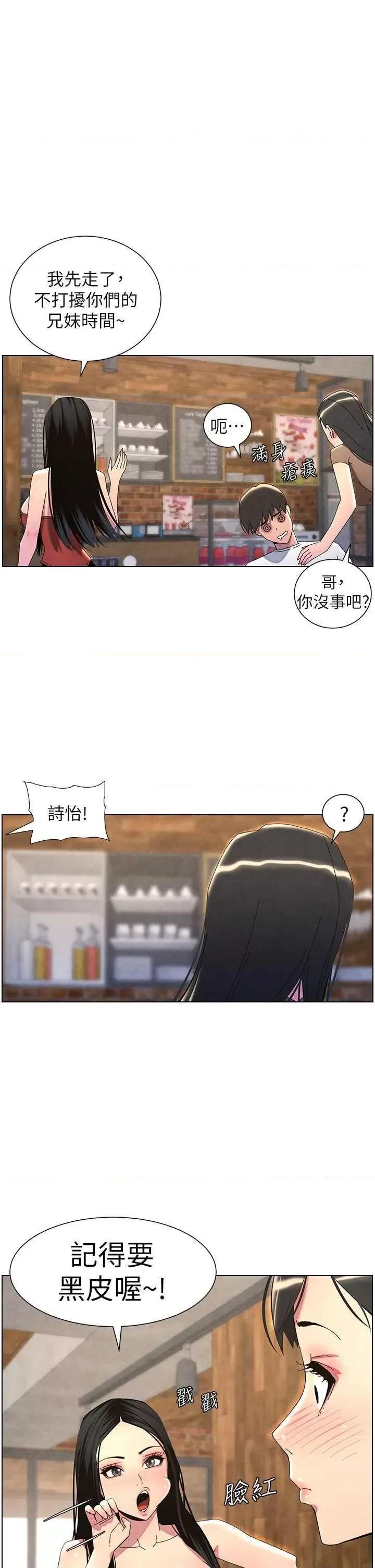 兄妹的秘密授课 兄妹的秘密授课36 第1页