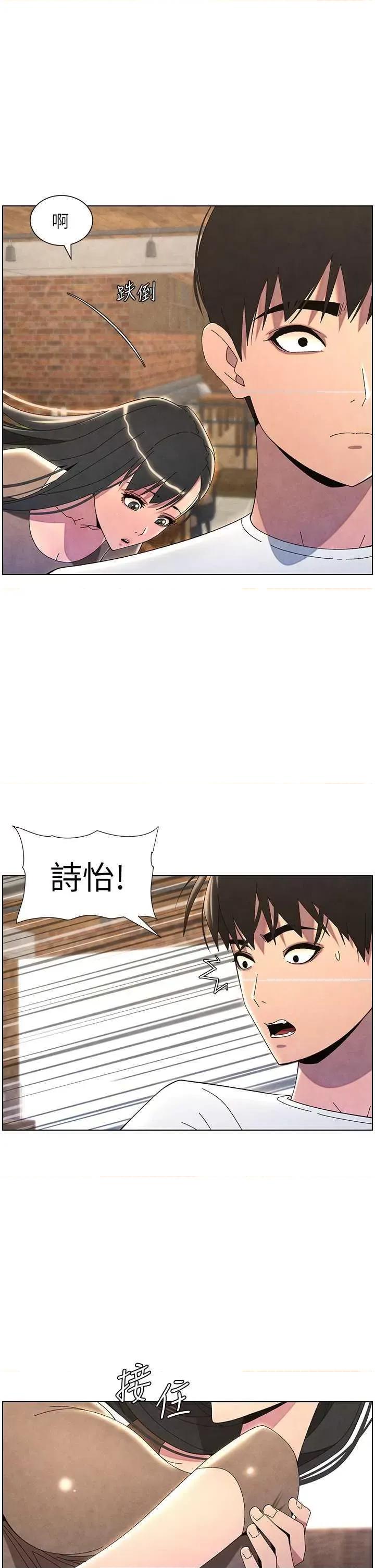兄妹的秘密授课 兄妹的秘密授课36 第4页
