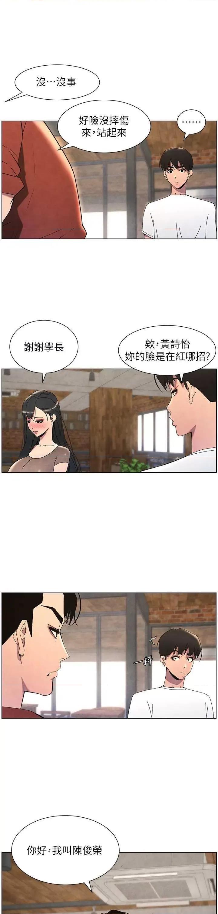 兄妹的秘密授课 兄妹的秘密授课36 第7页