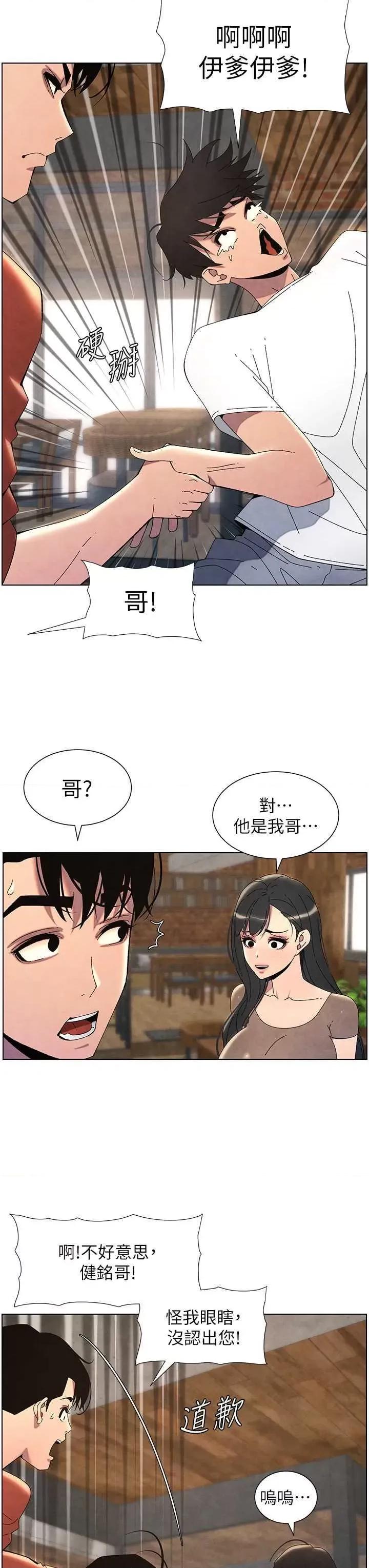 兄妹的秘密授课 兄妹的秘密授课36 第9页