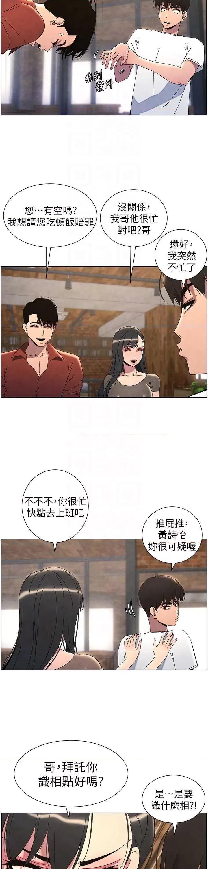兄妹的秘密授课 兄妹的秘密授课36 第10页