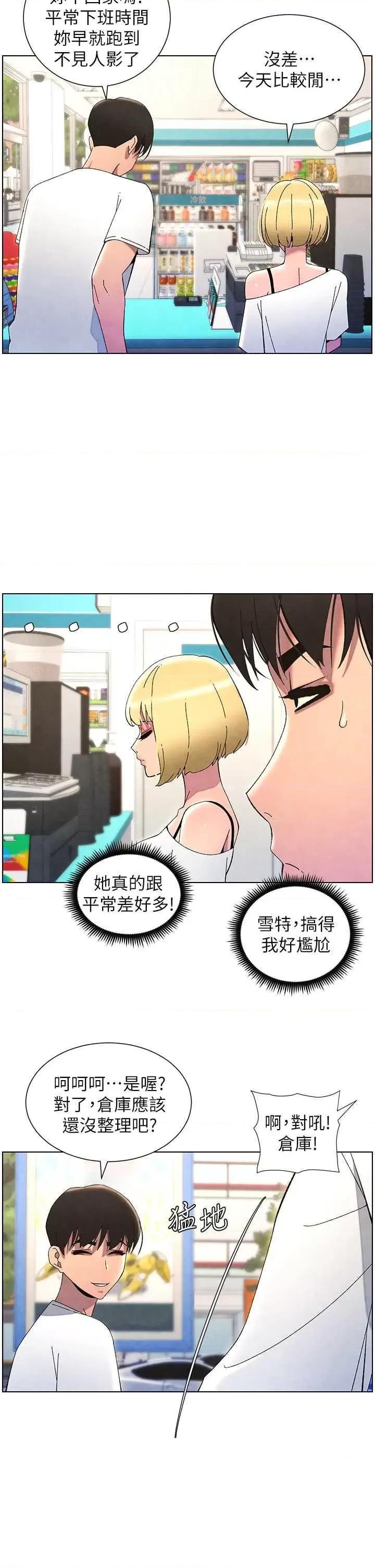 兄妹的秘密授课 兄妹的秘密授课36 第19页