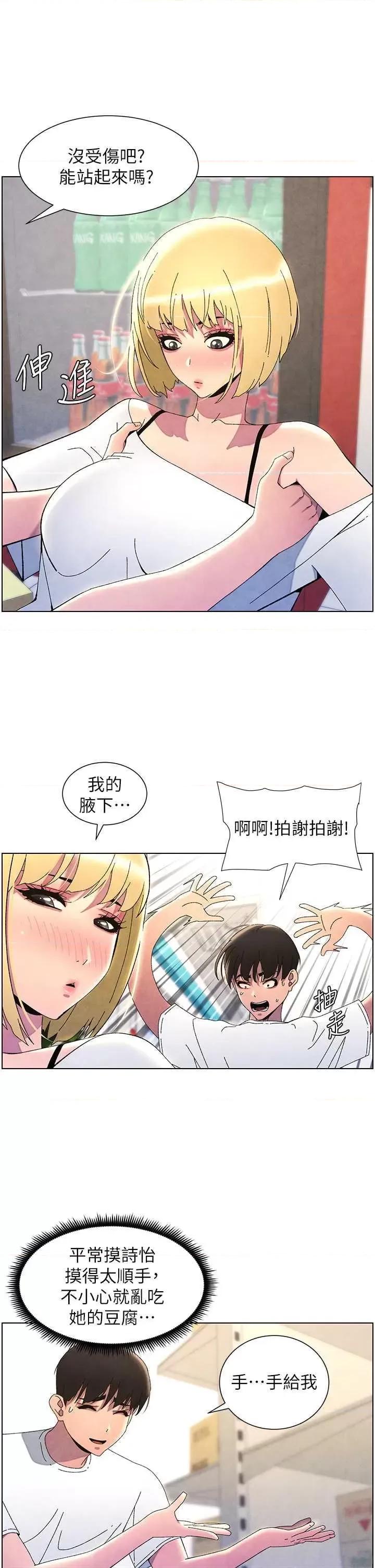 兄妹的秘密授课 兄妹的秘密授课36 第23页