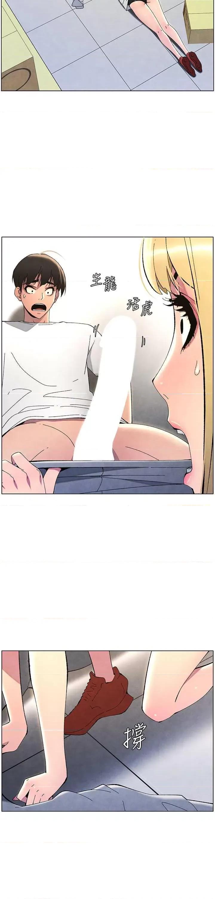 兄妹的秘密授课 兄妹的秘密授课36 第29页