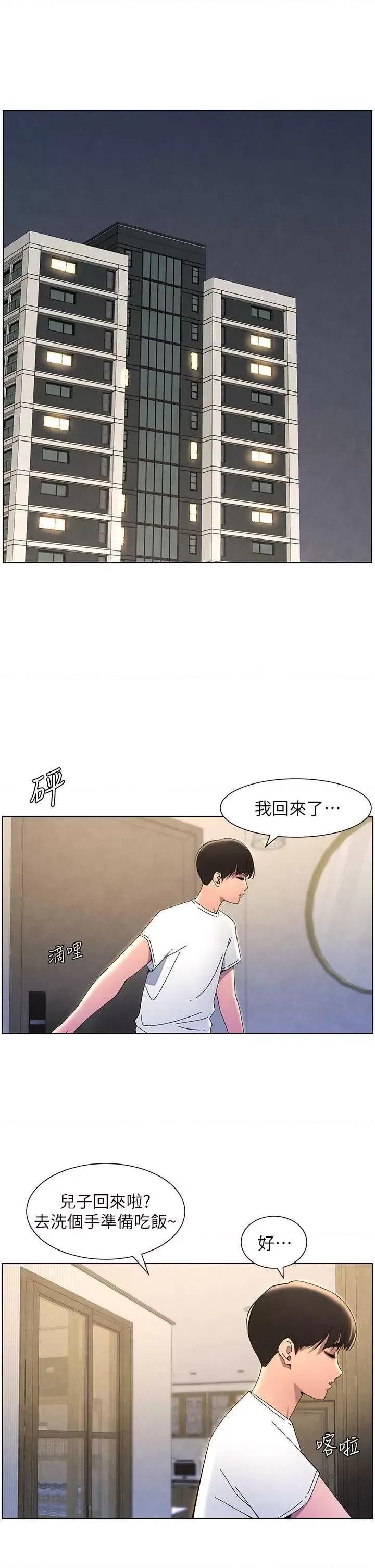 兄妹的秘密授课 兄妹的秘密授课36 第33页