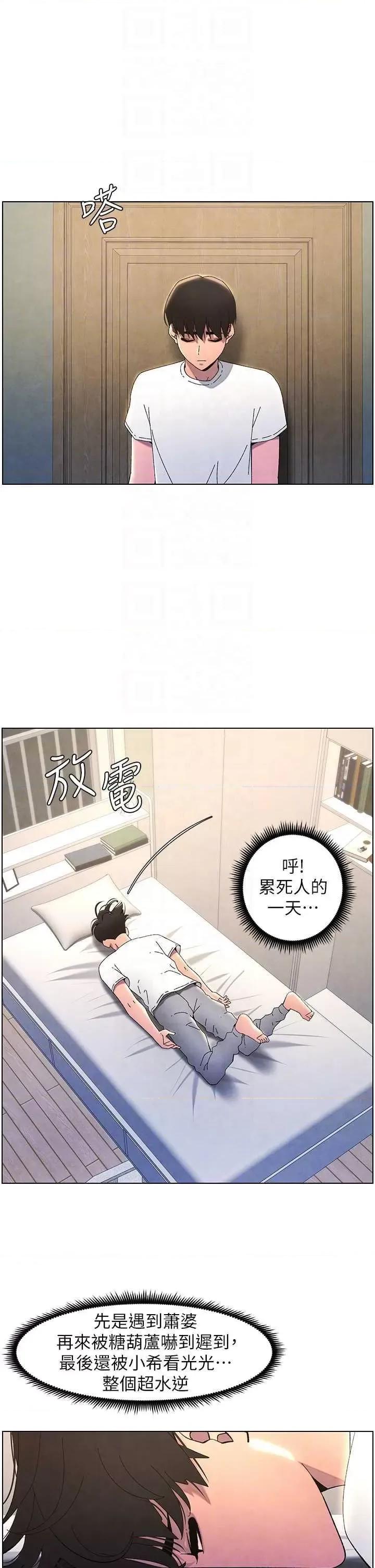 兄妹的秘密授课 兄妹的秘密授课36 第34页