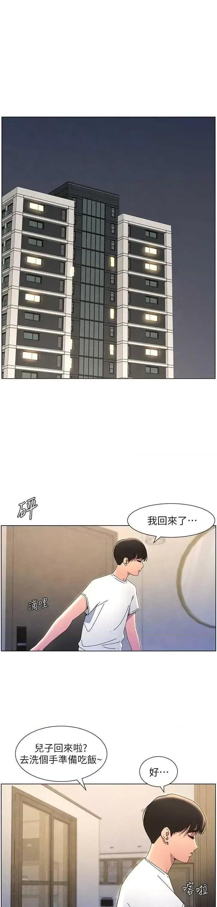 兄妹的秘密授课 兄妹的秘密授课37 第1页