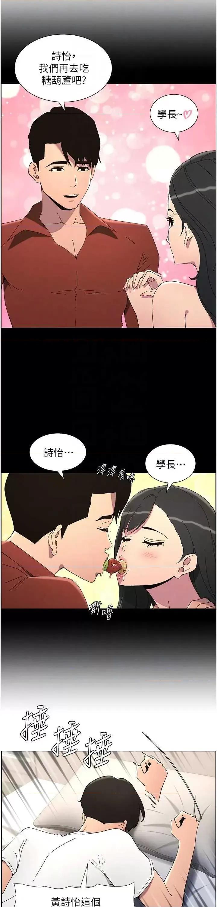 兄妹的秘密授课 兄妹的秘密授课37 第18页