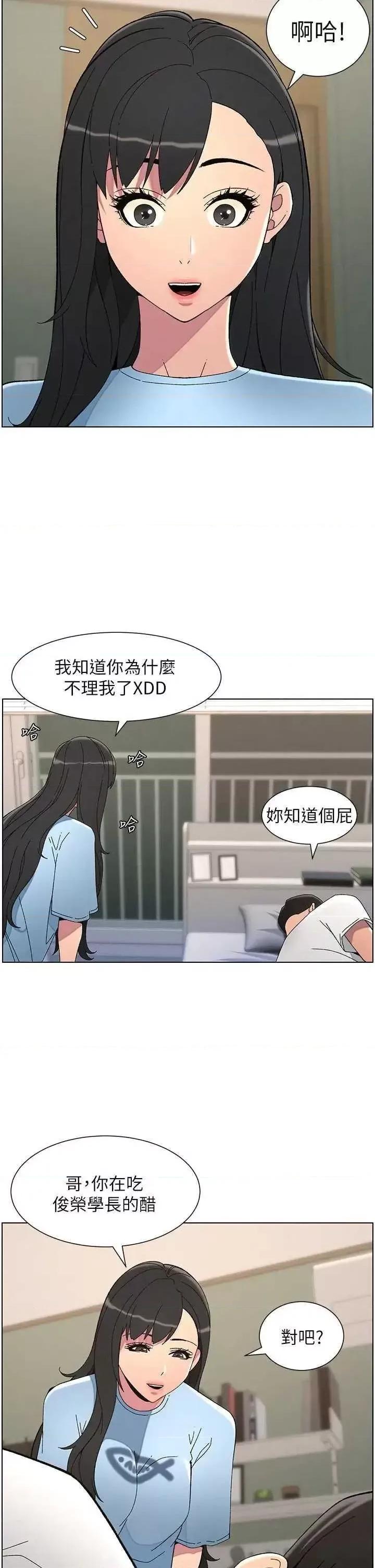 兄妹的秘密授课 兄妹的秘密授课37 第23页