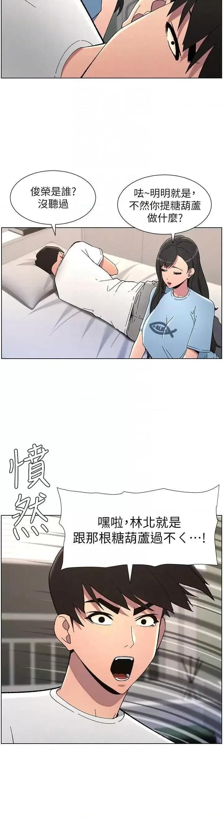 兄妹的秘密授课 兄妹的秘密授课37 第24页