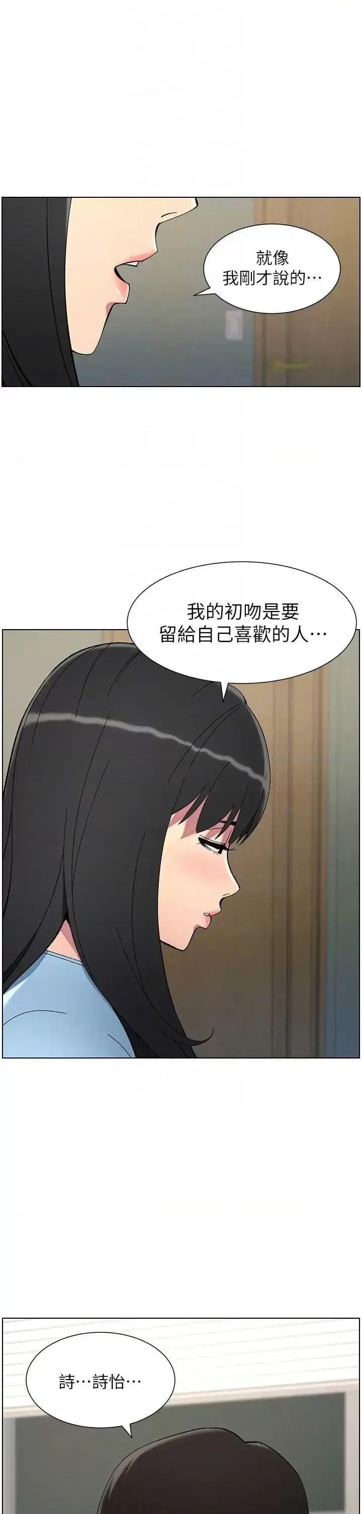 兄妹的秘密授课 兄妹的秘密授课37 第26页
