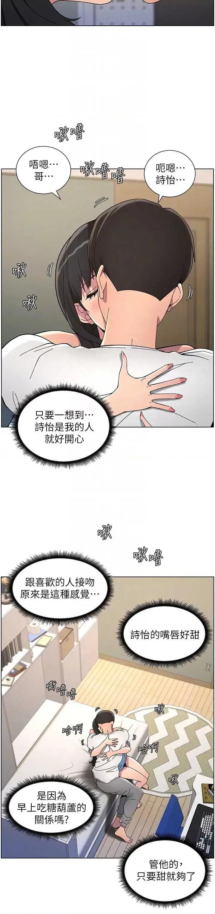 兄妹的秘密授课 兄妹的秘密授课37 第32页