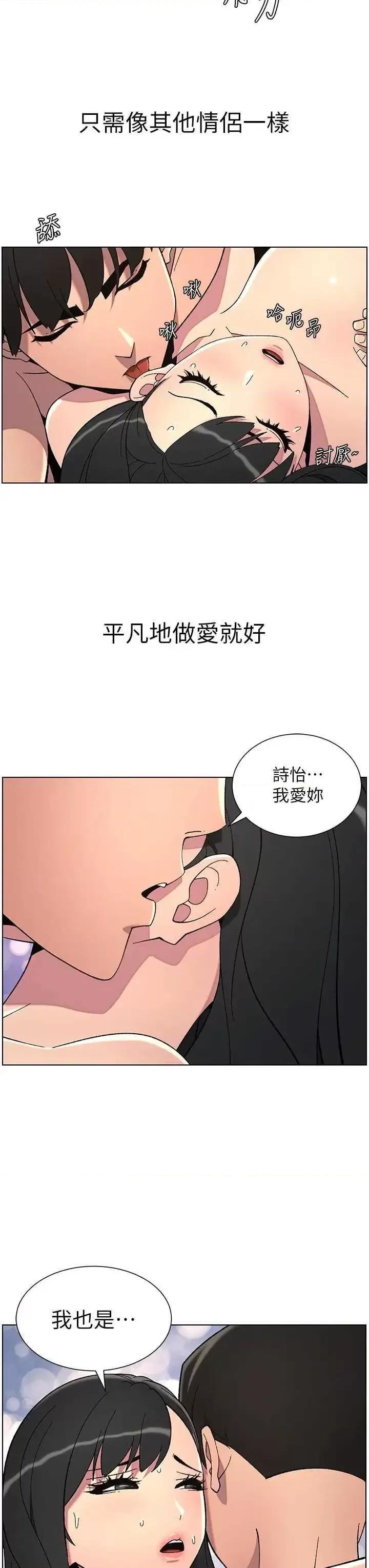 兄妹的秘密授课 兄妹的秘密授课37 第37页