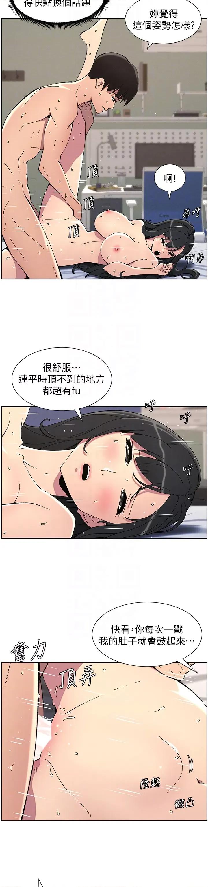 兄妹的秘密授课 兄妹的秘密授课第38话 爱爱博士亲授阿嘿颜 第10页
