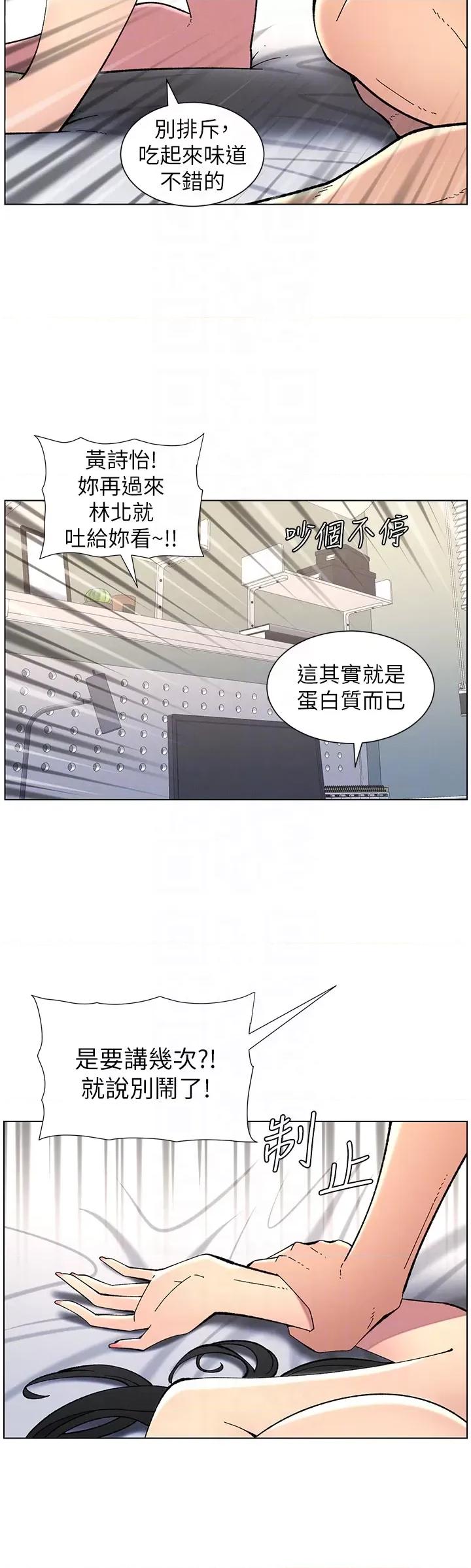 兄妹的秘密授课 兄妹的秘密授课第38话 爱爱博士亲授阿嘿颜 第32页
