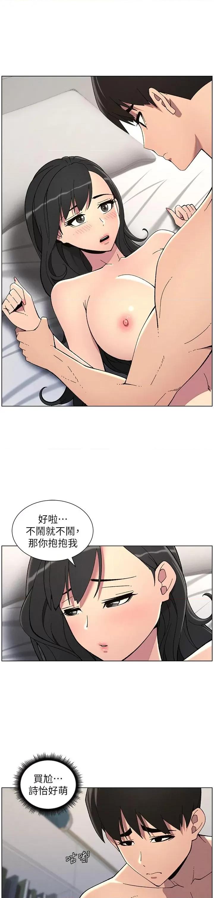 兄妹的秘密授课 兄妹的秘密授课第38话 爱爱博士亲授阿嘿颜 第33页