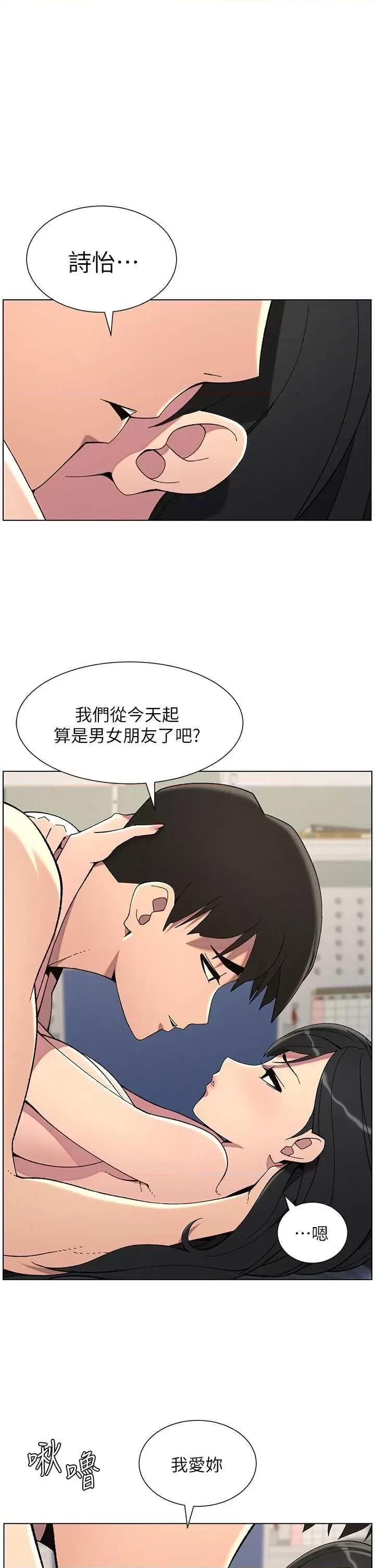 兄妹的秘密授课 兄妹的秘密授课  39 第1页